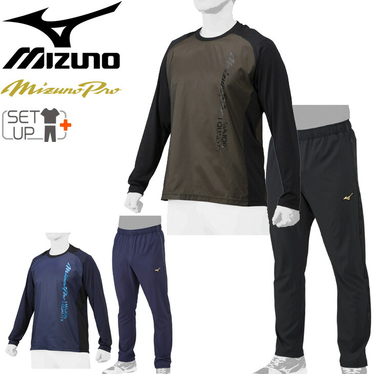 楽天市場】トレーニングウェア 上下セット メンズ ユニセックス ミズノ