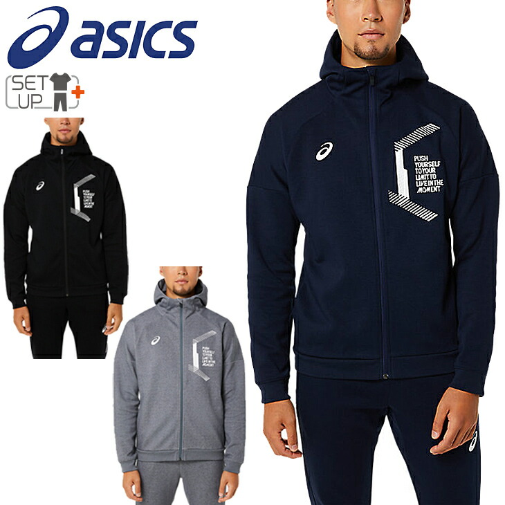 楽天市場】スウェット 上下セット メンズ アシックス asics LIMO FZ