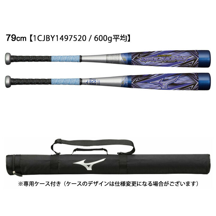 楽天市場】野球 少年軟式用 バット 75cm 77cm 79cm ミズノ mizuno FRP