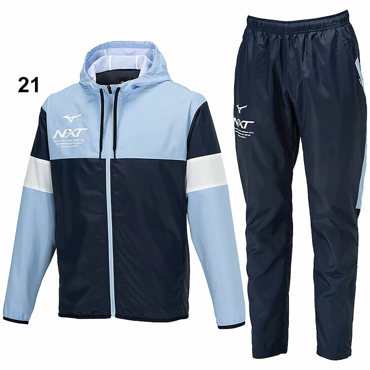 楽天市場】送料無料 ミズノ N-XT ウィンドブレーカー メンズ 上下