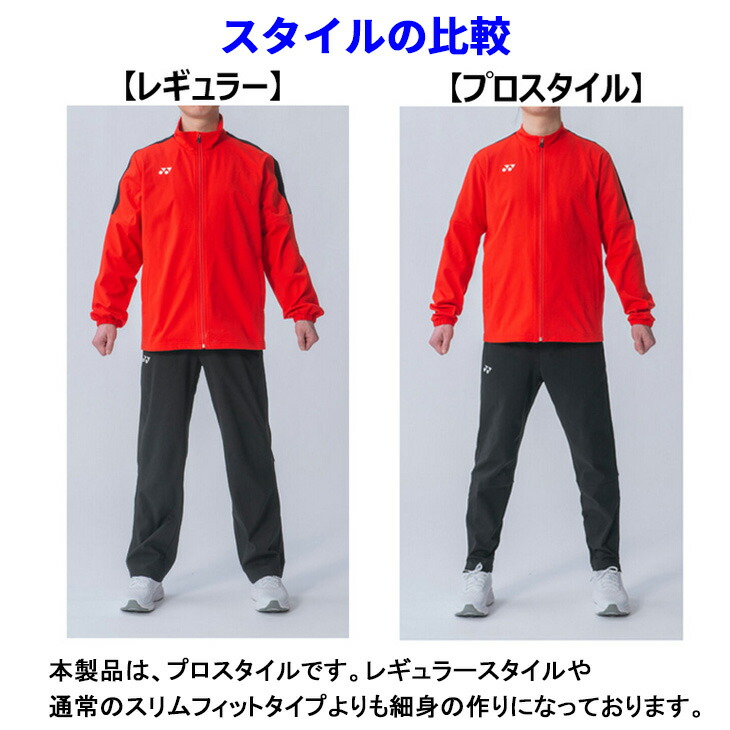 楽天市場】送料無料 ヨネックス トレーニングパンツ ジャージ YONEX