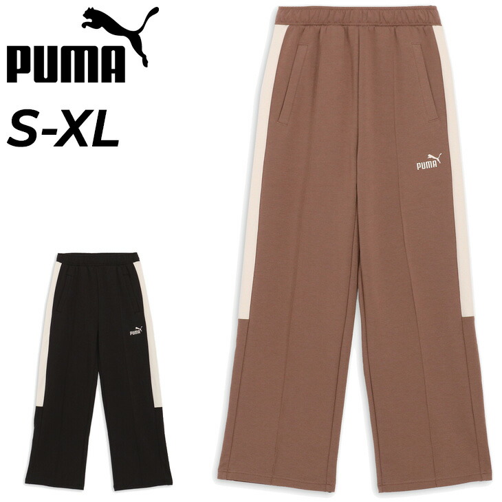 楽天市場】送料無料 プーマ ジャージ ロングパンツ レディース PUMA