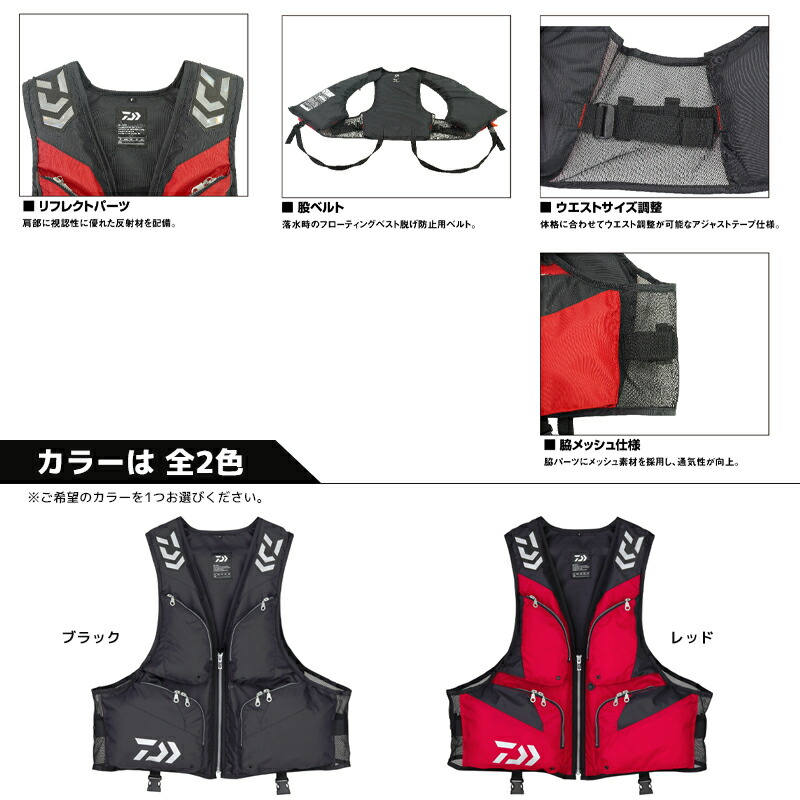 楽天市場】ダイワ ライフジャケット 釣り DF-6324 ライト