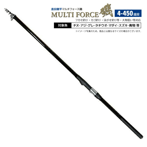 楽天市場】釣り竿 マルチフォース磯 4-450 釣り 遠投 遠投磯竿 標準