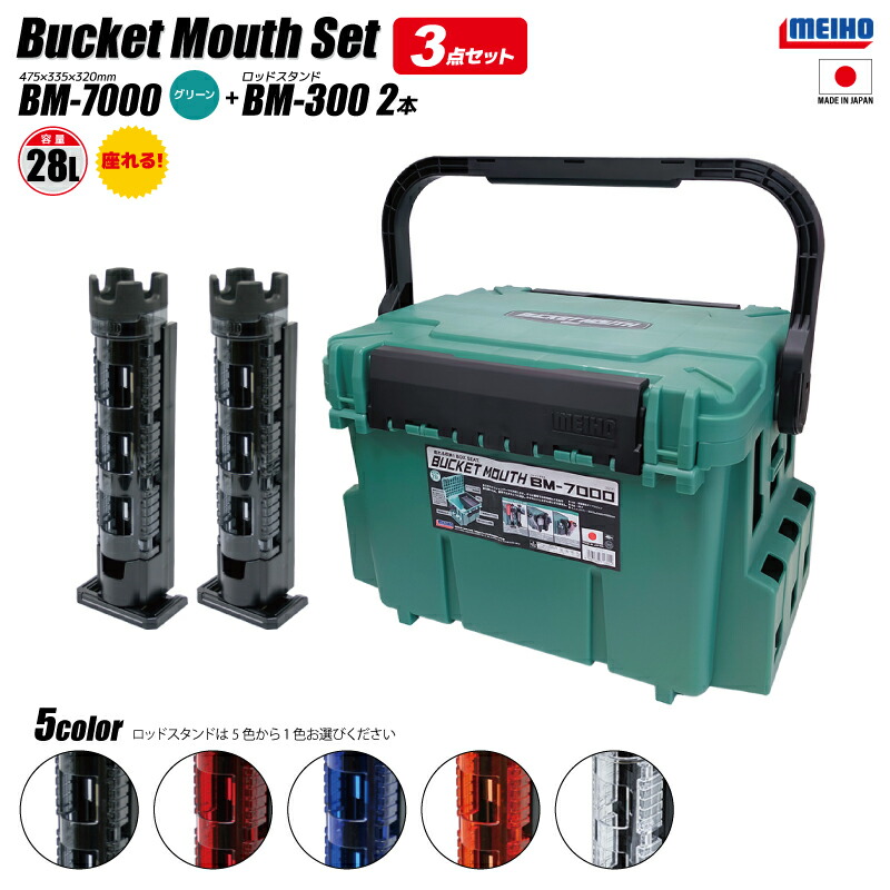 楽天市場】メイホウ バケットマウス BM-7000 グリーン 28L 大容量