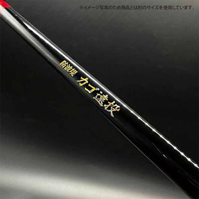 楽天市場】釣り竿 万能振出遠投磯竿 防波堤カゴ遠投 3-530 錘負荷5-10
