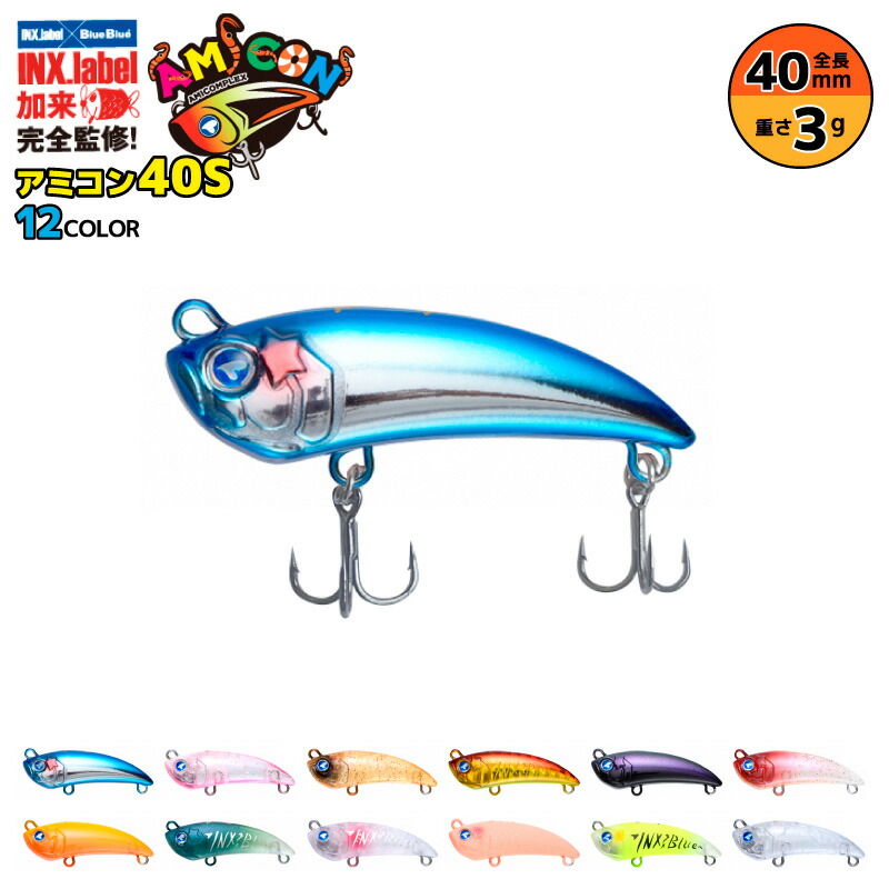 楽天市場】アミコン40s 釣り 40mm 3g シンキングミノー リップレス