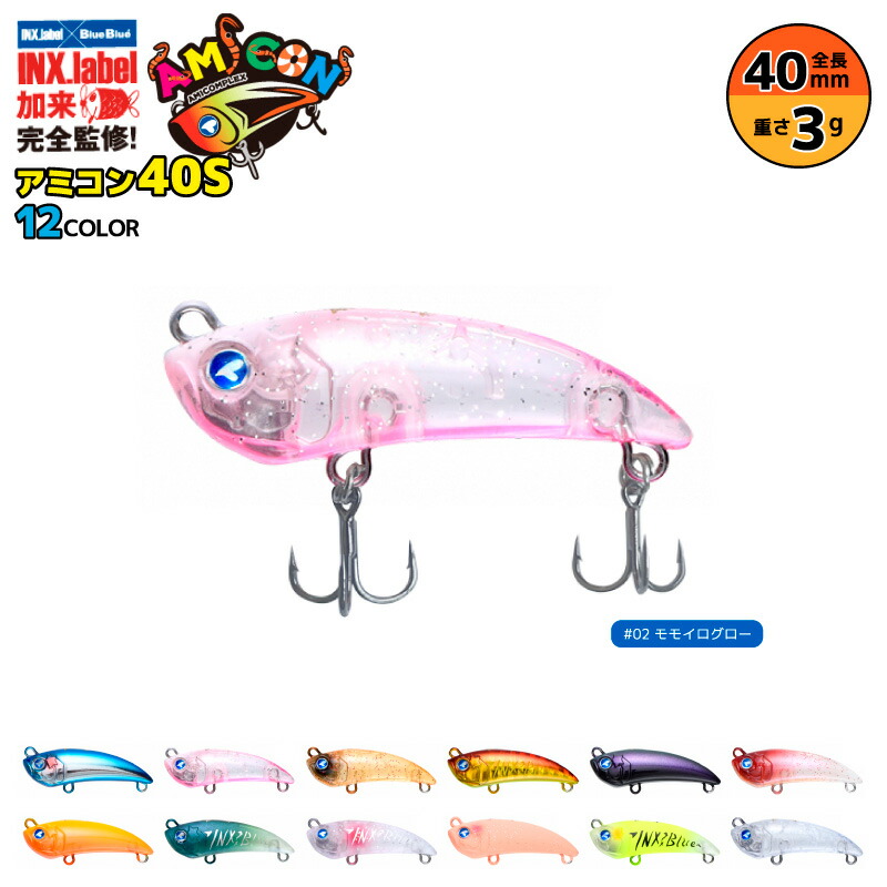 楽天市場】アミコン40s 釣り 40mm 3g シンキングミノー リップレス