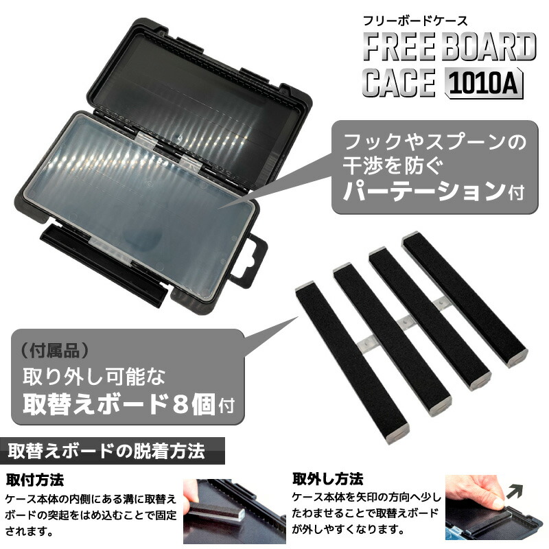 楽天市場】メイホウ フリーボードケース 1010A 釣り 175×105×22mm 両面