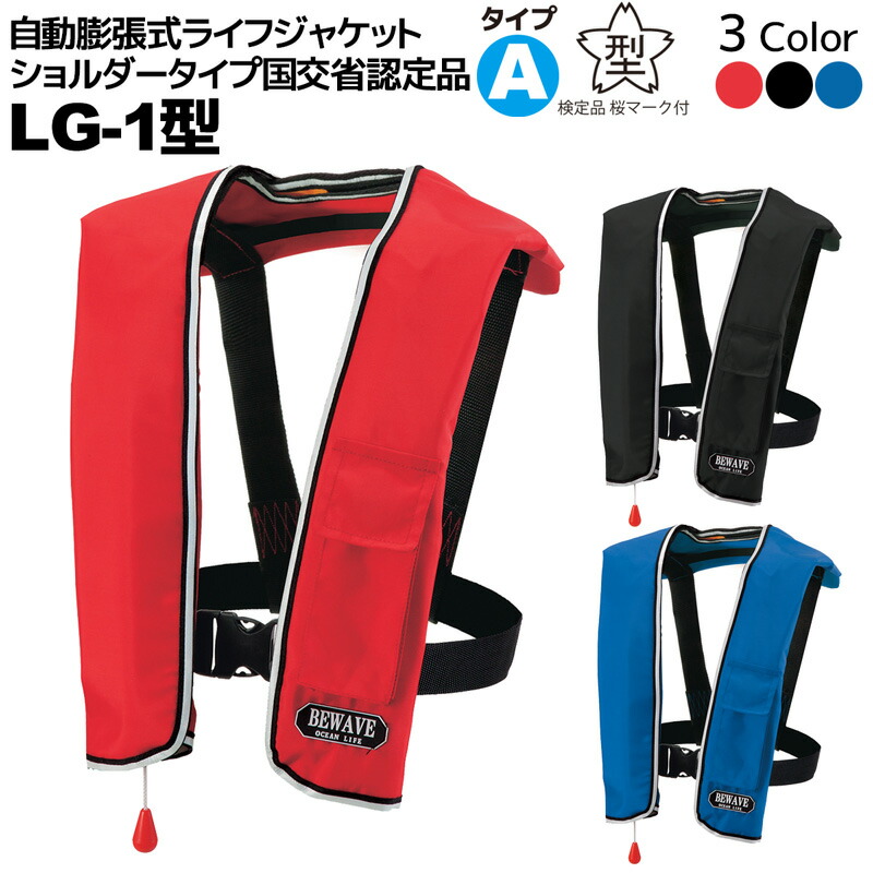 楽天市場】【アクアビーチセール】 ライフジャケット 桜マーク付 自動