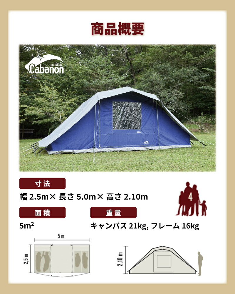楽天市場】Cabanon Bora Bora キャバノン コットンテント ツールーム