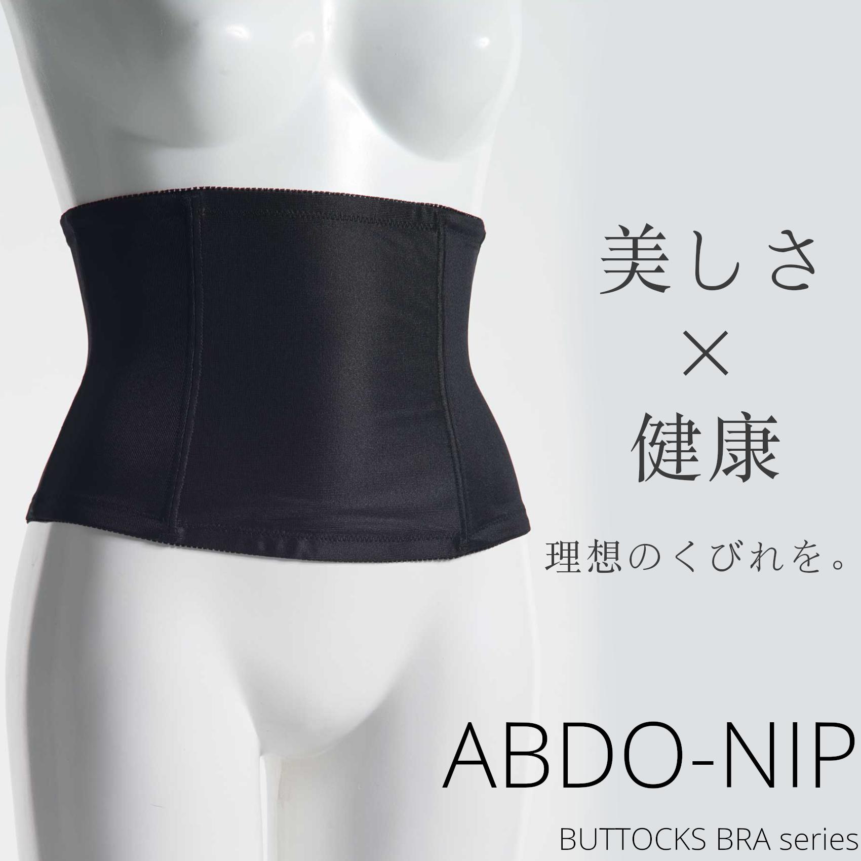 楽天市場】「バトックスブラ」シリーズ ウエストニッパー アブドニップ