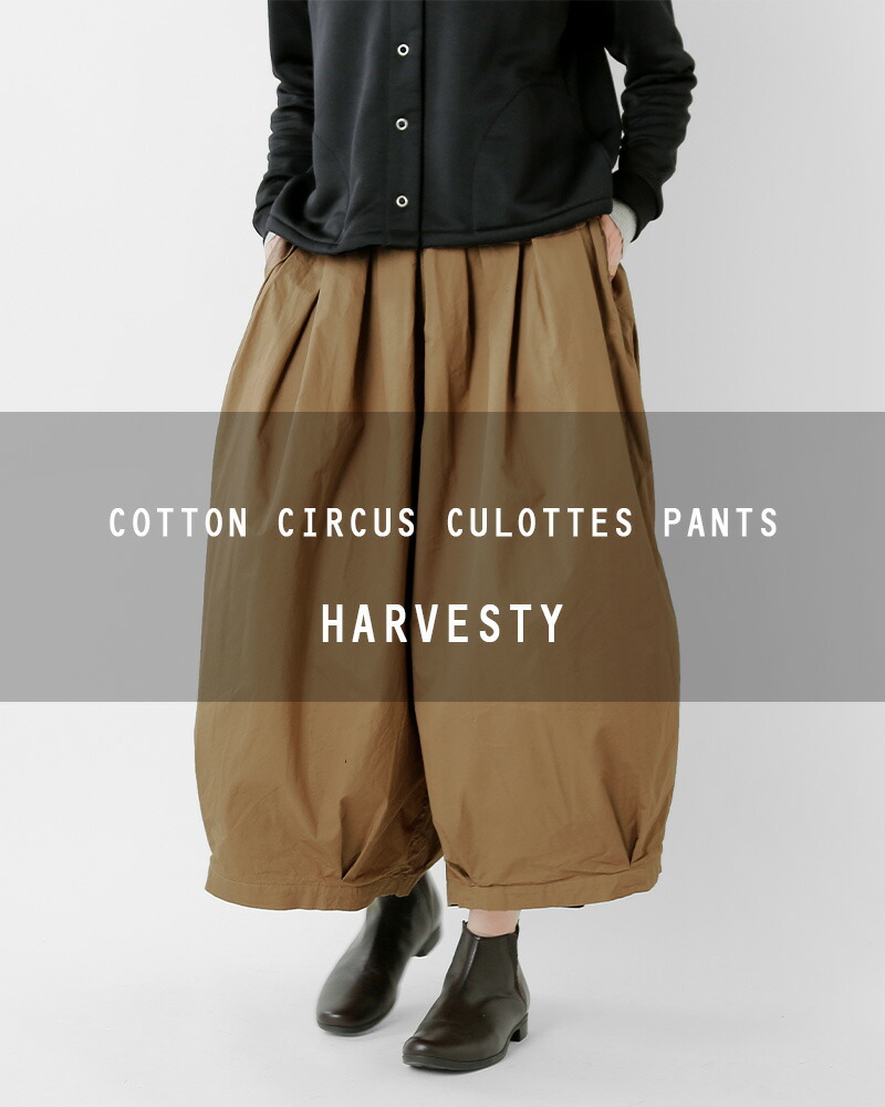 楽天市場】HARVESTY ハーベスティ コットン サーカス キュロット