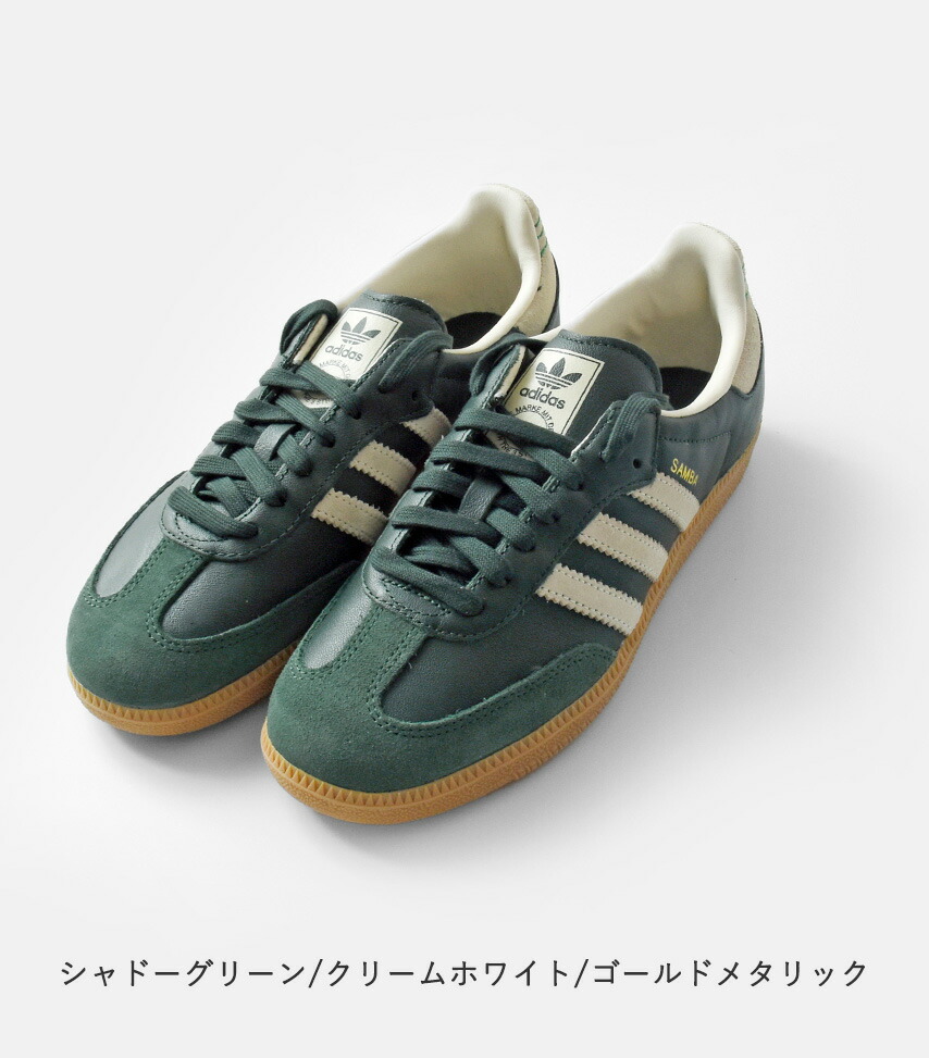 楽天市場】adidas Originals アディダス オリジナルス サンバ OG