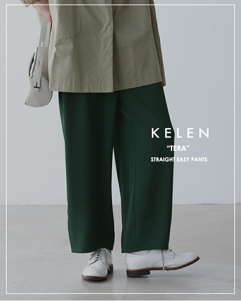 楽天市場】セール【30%OFF】kelen ケレン ストレート イージー パンツ