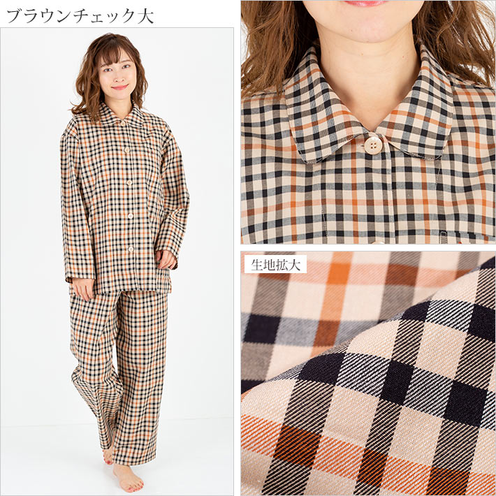 楽天市場】ツイル ハウスチェック レディース パジャマ 【DAKS