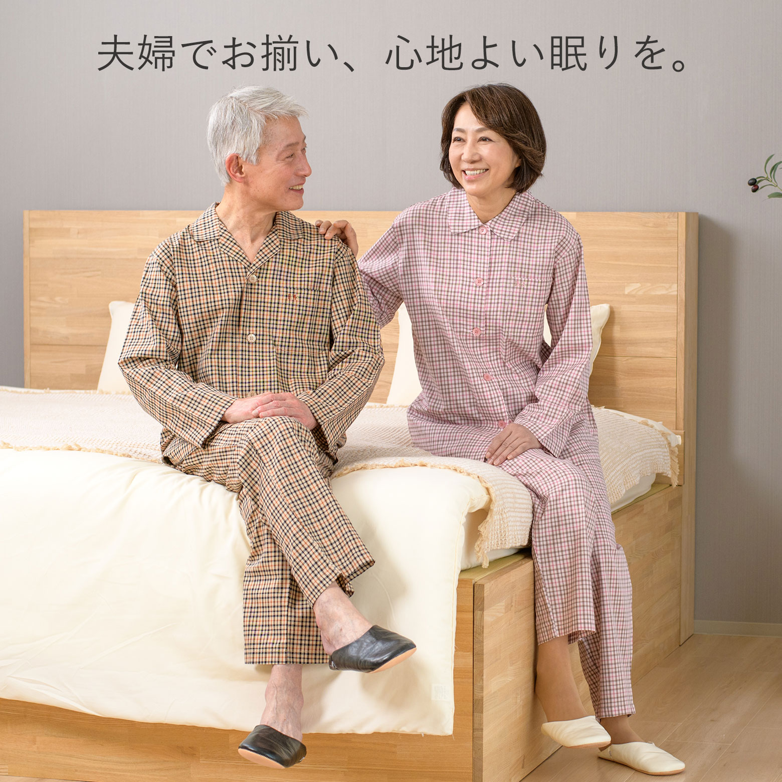 楽天市場】ツイル ハウスチェック レディース パジャマ 【DAKS