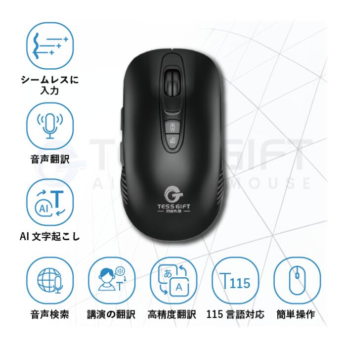 楽天市場】TESS GIFT ライティングマウス ワイヤレス ワンクリック AI