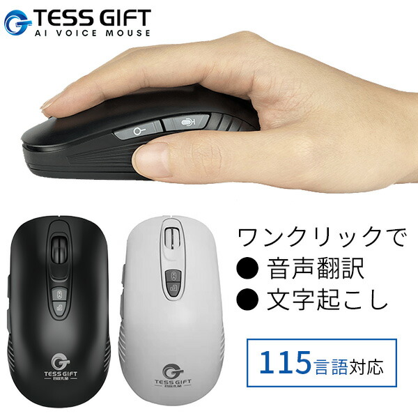 楽天市場】TESS GIFT ライティングマウス ワイヤレス ワンクリック AI