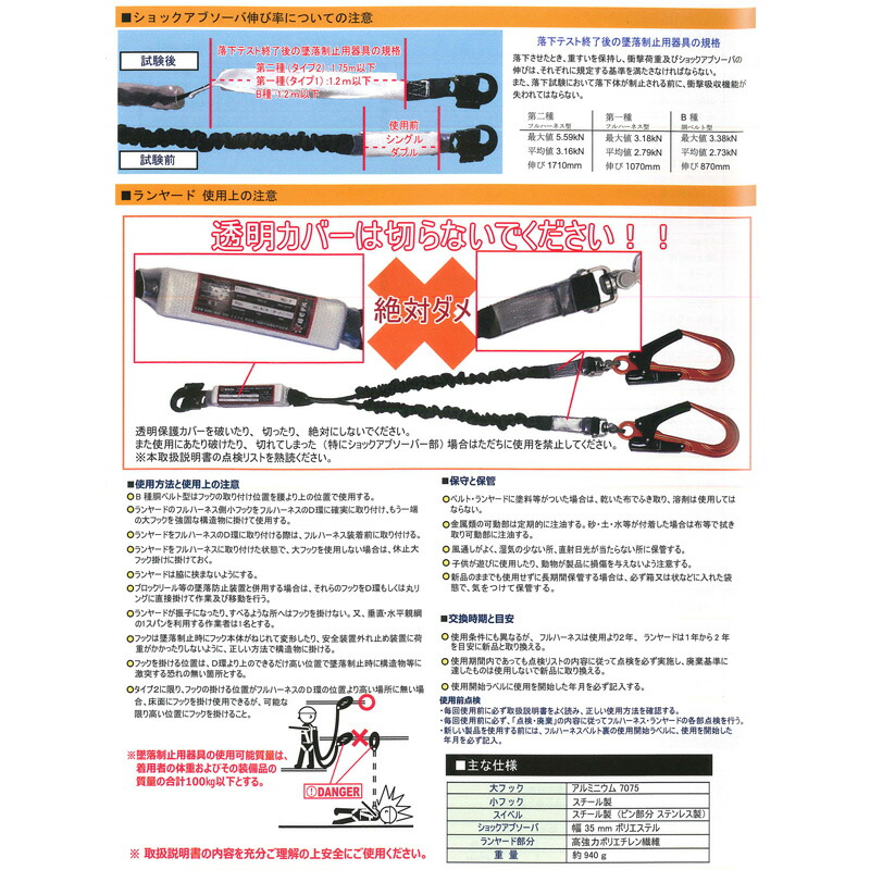 楽天市場】伸縮式 ダブルランヤード 100kgまで オレンジ 墜落制止用