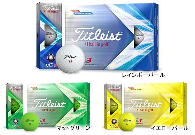 楽天市場】タイトリスト VG3 ゴルフボール 1ダース （12球入り