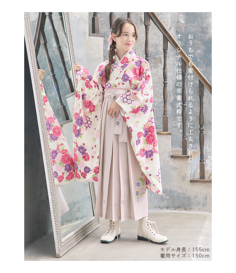 楽天市場】【アウトレット/返品不可商品】【美容院での着付け不要】袴