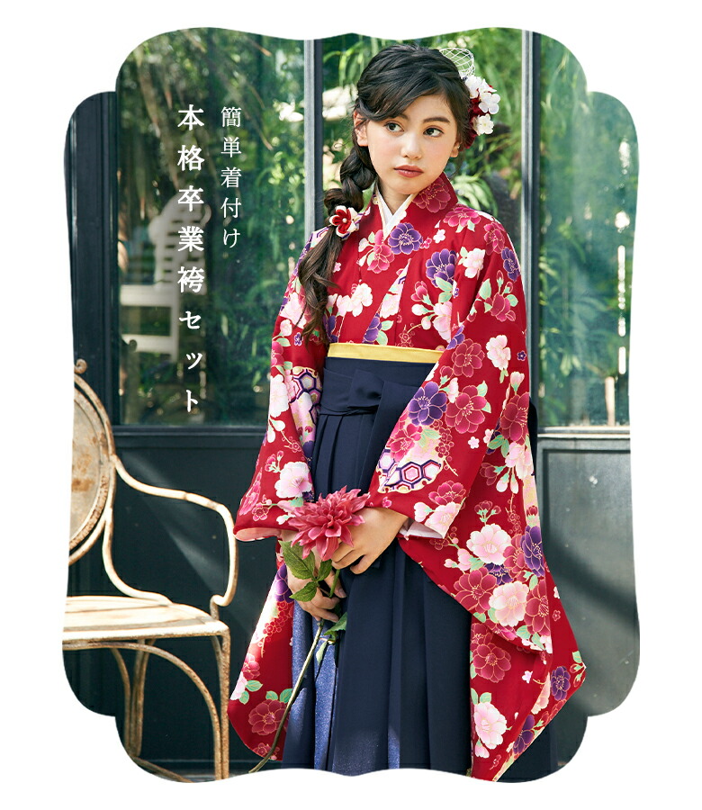 楽天市場】【クーポン発行中！卒業入学応援】【3分動画で簡単着付け