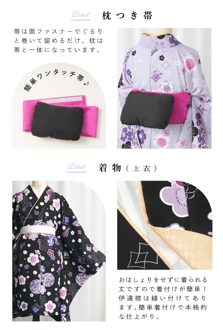 楽天市場】【クーポン発行中！卒業入学応援】【3分動画で簡単着付け