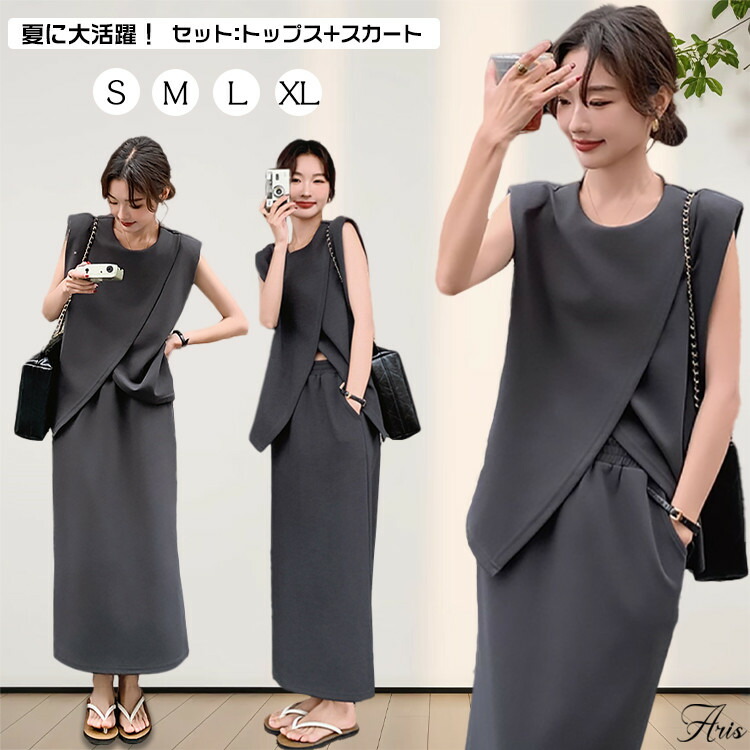楽天市場】新作 灰色 夏 セットアップ レディース ロングスカート 袖