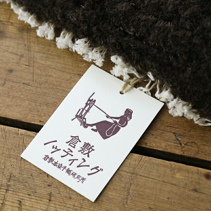 楽天市場】倉敷ノッティング 椅子敷 E knoting ウール ウールの椅子敷