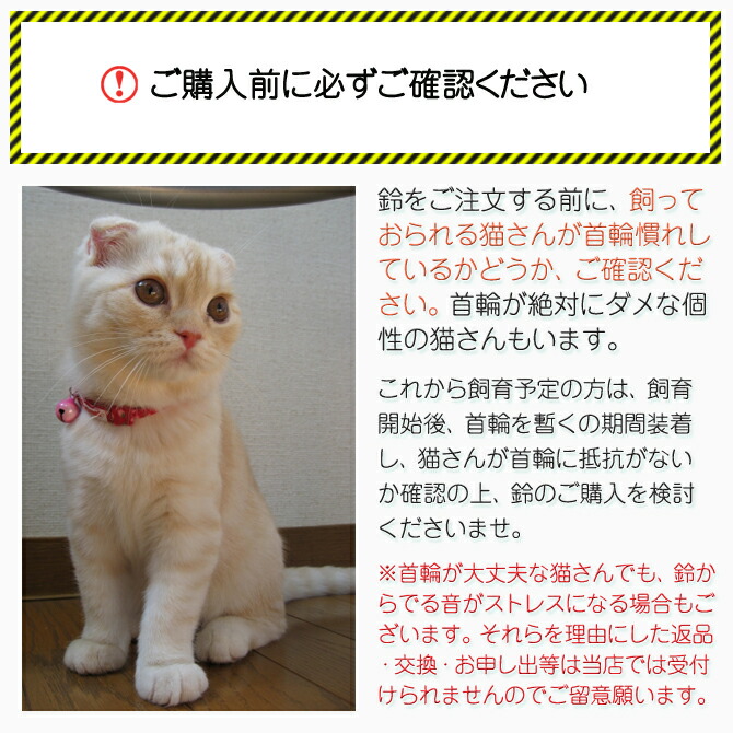 楽天市場】【優しく澄んだ音色】 [猫の銀鈴] 高級 鈴 猫向け 猫の首輪