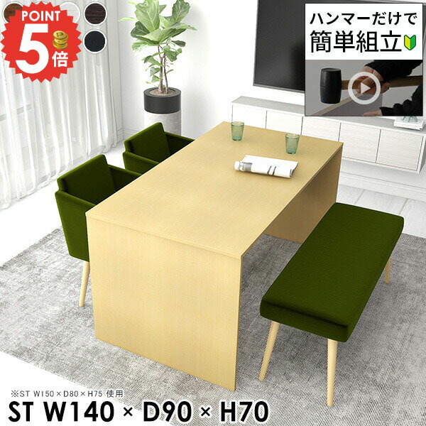 楽天市場】ダイニングテーブル 横長 4人用 2人用 北欧 リビング