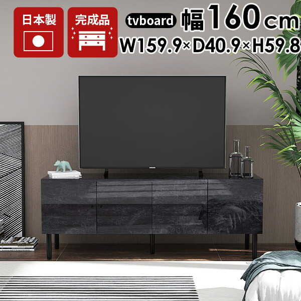 楽天市場】テレビ台 ローボード 60型 42型 完成品 おしゃれ 配線隠し