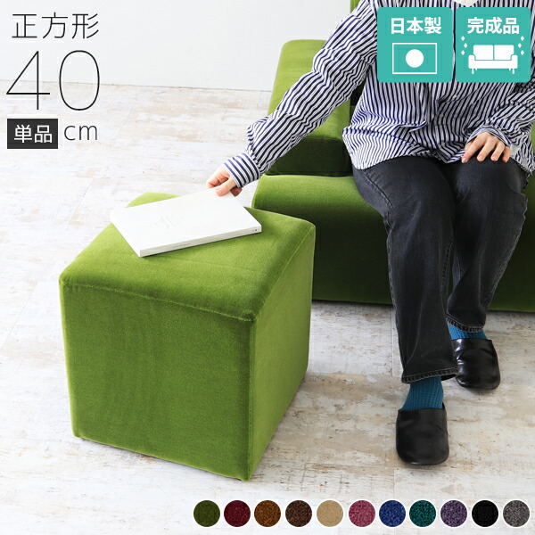 楽天市場】ローチェア 玄関 オットマン 四角 キューブ スツール ロース