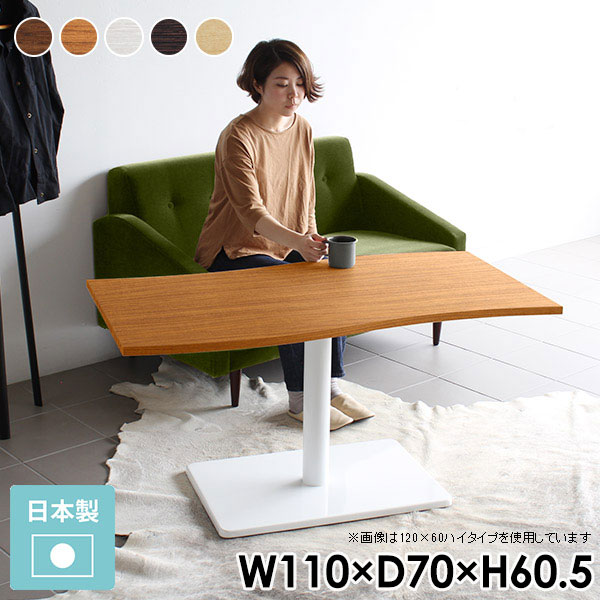 楽天市場】カフェテーブル ホワイト ブラウン 高さ60cm 1本脚 テーブル
