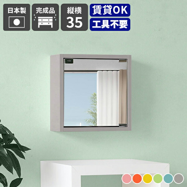 楽天市場】ミラーキャビネット 壁掛け 棚 鏡 収納付き 収納 ウォール