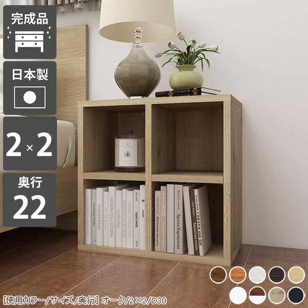 楽天市場】ラック 2段 本棚 オープンラック 約奥行20cm 木製 棚 小さい