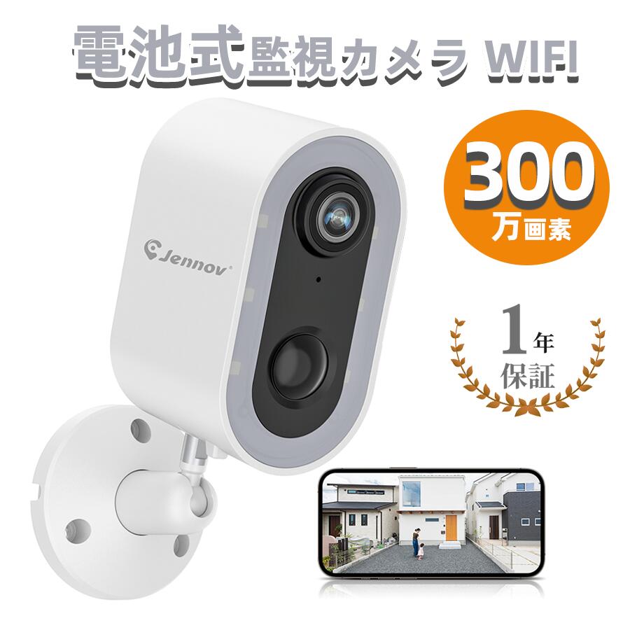 楽天市場】【AI人体検知＆投光威嚇】ワイヤレス防犯カメラ 屋外用 300