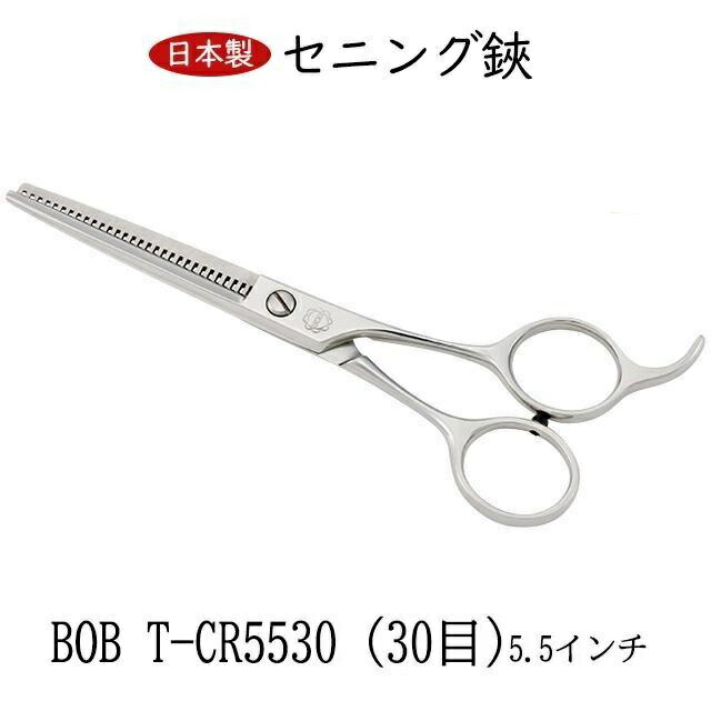 楽天市場】BOB 逆刃スキバサミ 5.5インチ 30目 セニングシザー カット