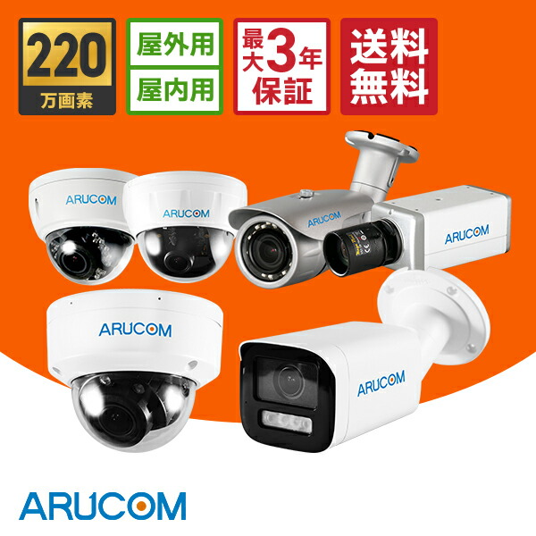 楽天市場】【全品ポイント10倍】送料無料 2年保証 防犯カメラ 監視