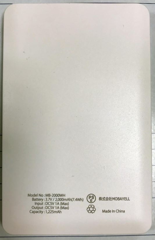 楽天市場】【1000円ポッキリ】 PSE認証取得 軽量・薄型 モバイル