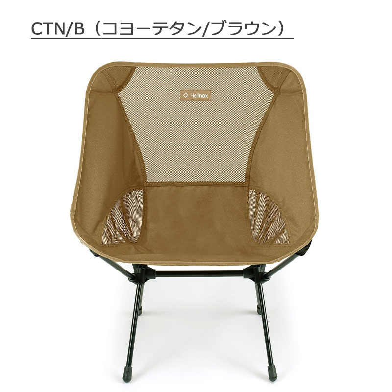 楽天市場】P10倍 ヘリノックス チェアワン L 正規品 アウトドアチェア