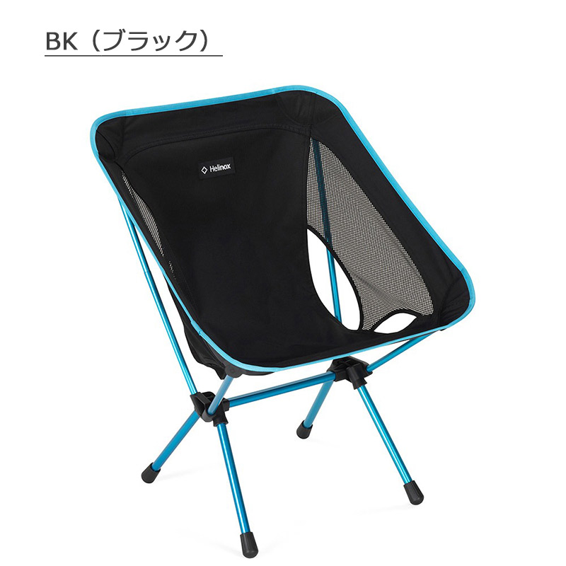 楽天市場】ヘリノックス チェアワン（re） 正規品 アウトドアチェア