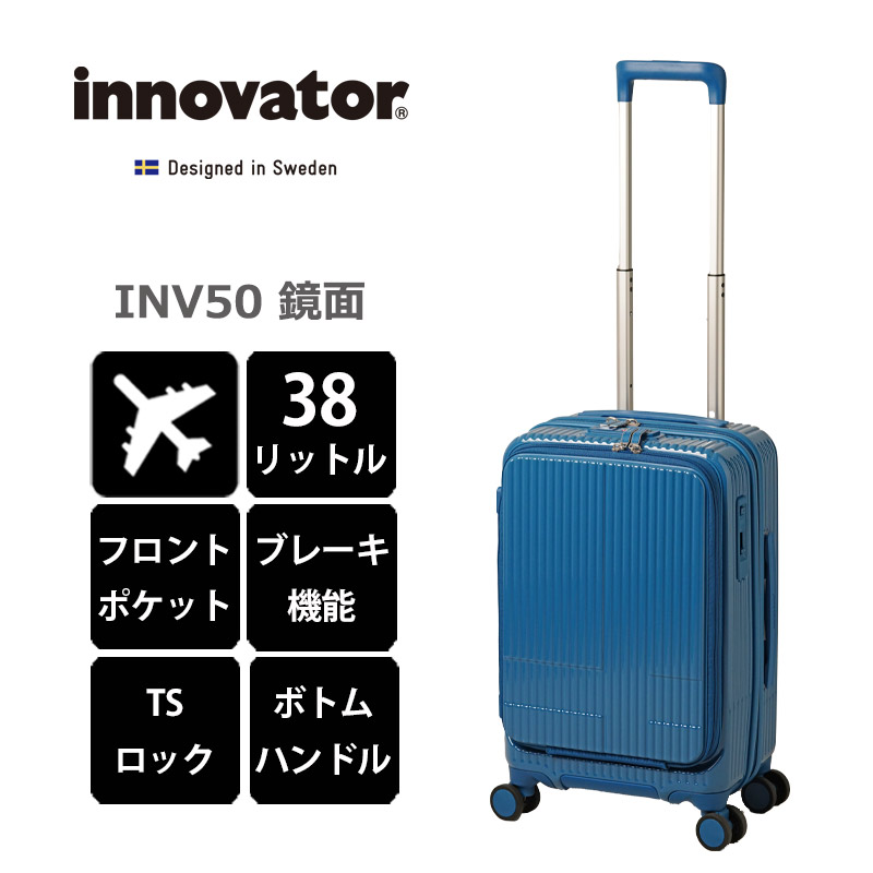 楽天市場】P10倍 イノベーター スーツケース INV50 鏡面タイプ 機内