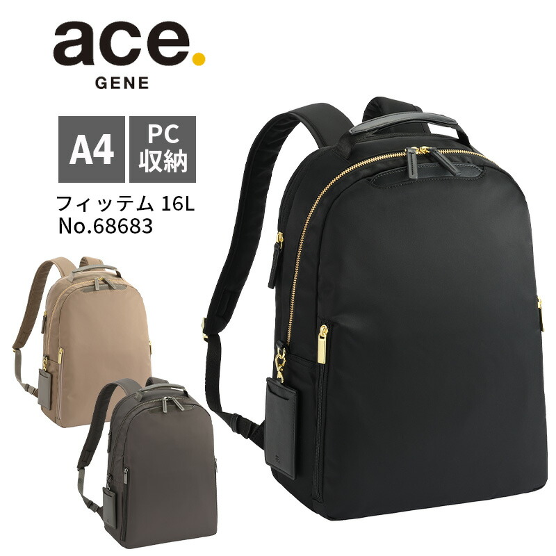 楽天市場】P10倍 ace. エース GENE フィッテム 68683 ビジネス