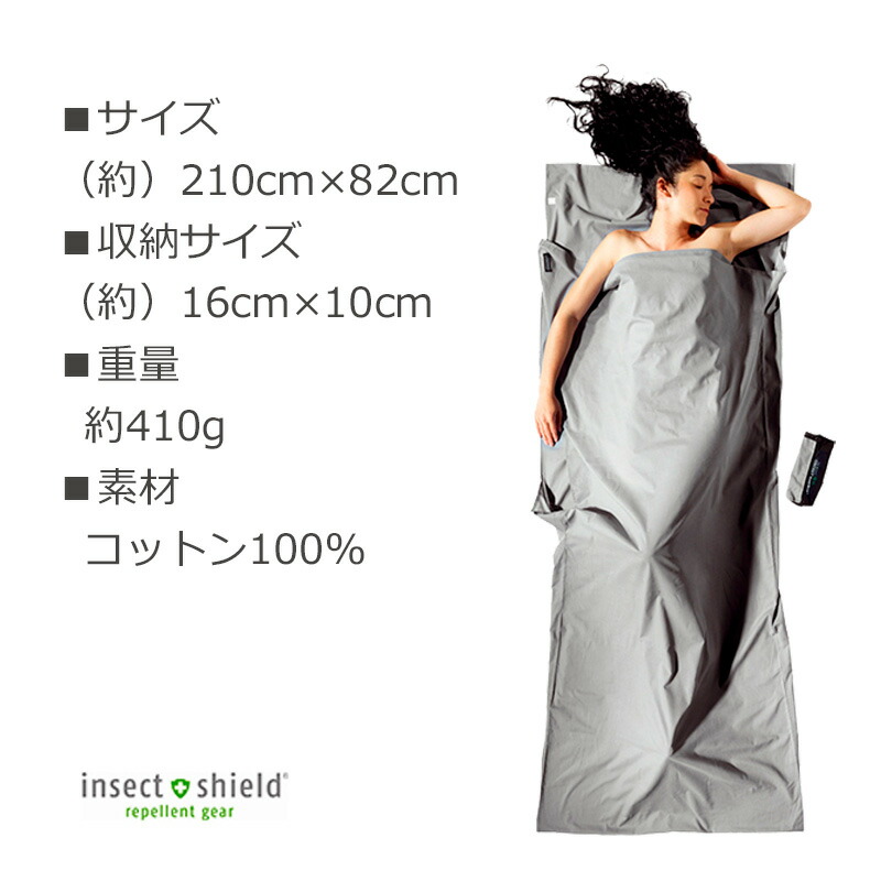 楽天市場】P10倍 コクーン インセクトシールド サファリ トラベル