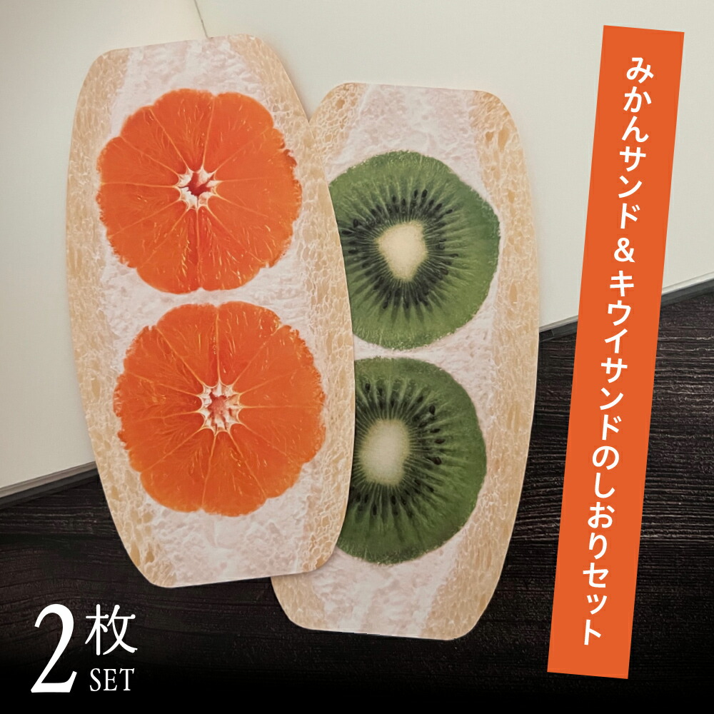 楽天市場】しおり セット販売 2組 【送料無料】1000円ポッキリ 紙 栞