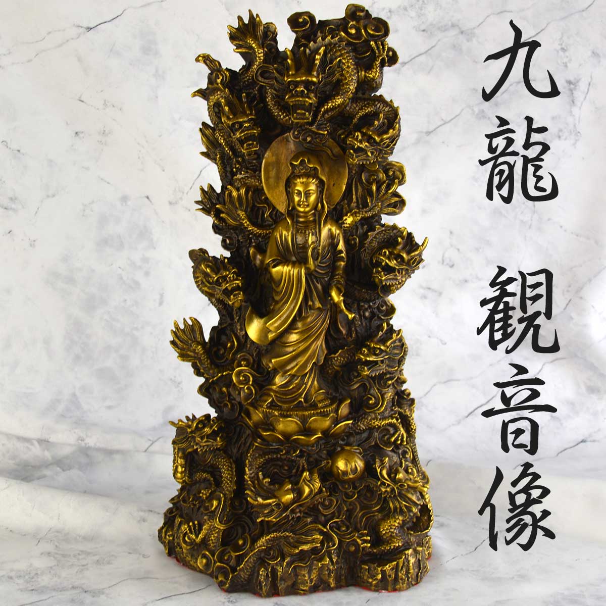 楽天市場】九龍観音 龍の置物 観音像 九頭龍 風水 龍 置物 金 風水