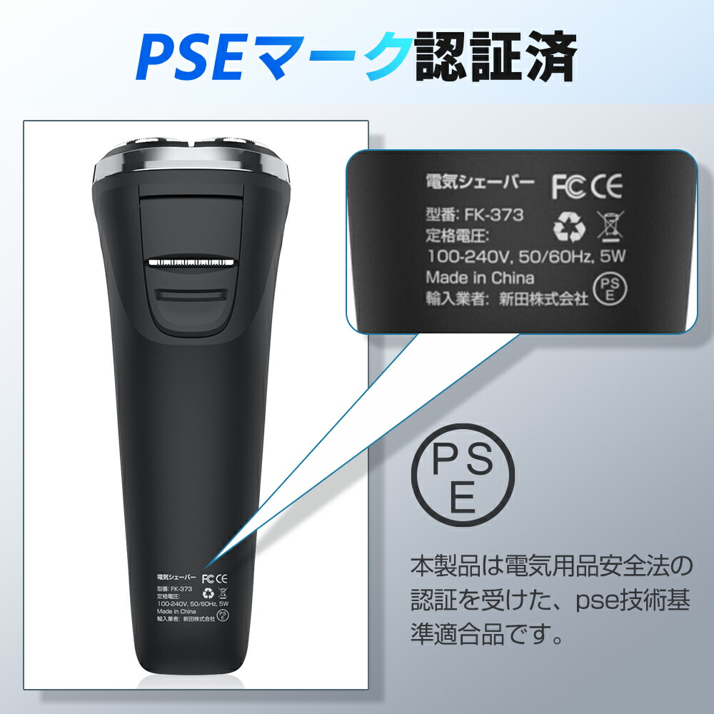 楽天市場】【激アツ価格＆クーポンで3,380円】 髭剃り 電気シェーバー