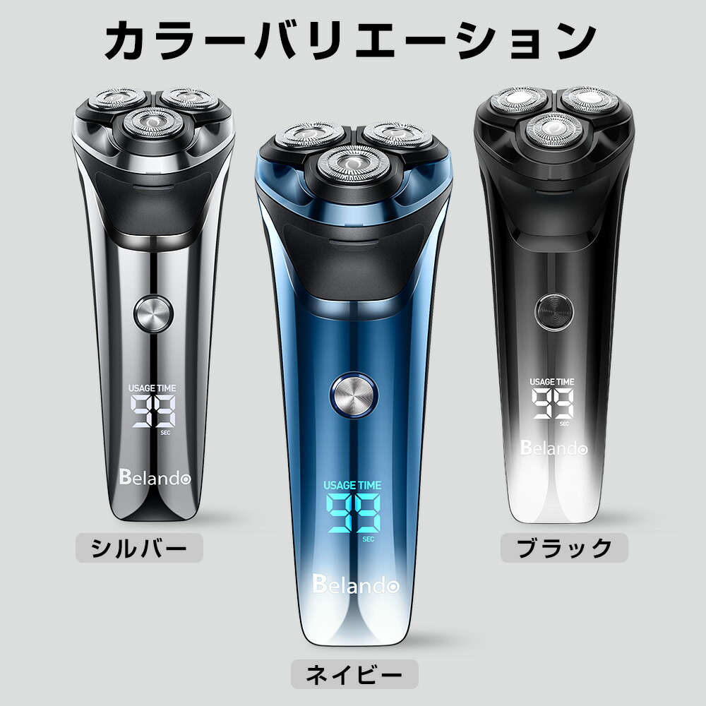 楽天市場】【激アツ価格＆クーポンで3,380円】 髭剃り 電気シェーバー